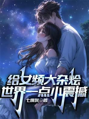 女频大神作品排行榜