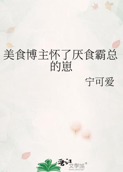 被耽误的美食博主