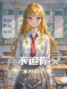 不追你了的说说