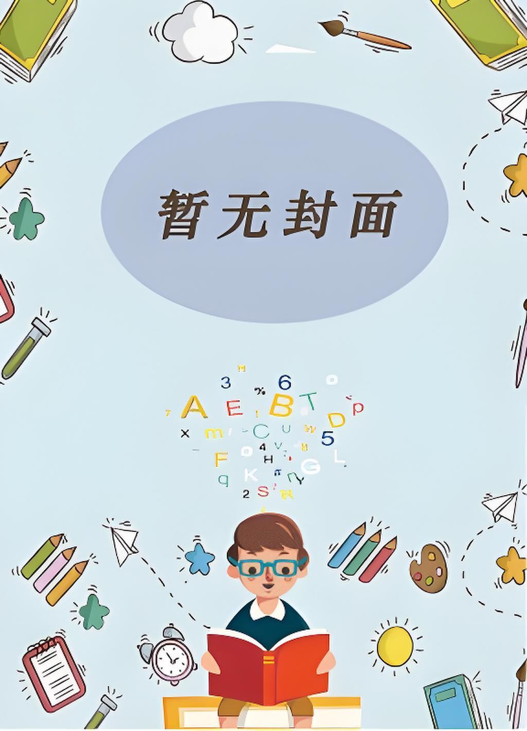 流放海边的